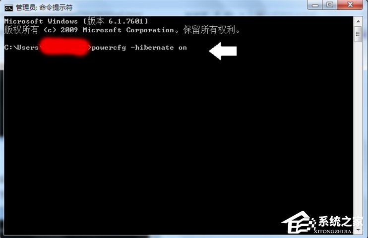 Win7怎么清理hiberfil.sys文件？
