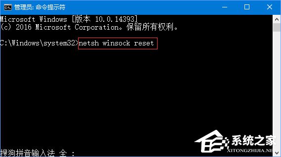 Win10系統下微博鏈接無法打開怎么辦？