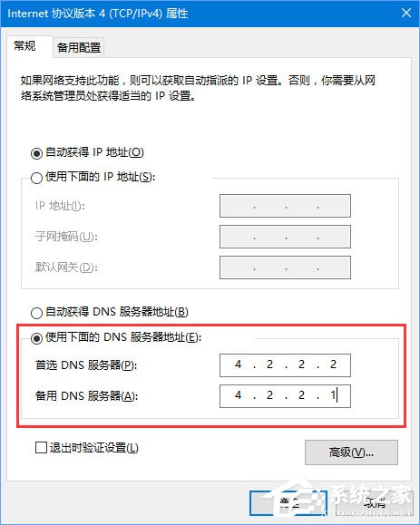 Win10系統下微博鏈接無法打開怎么辦？