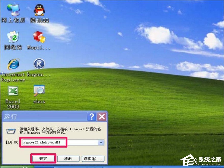 WinXP網頁圖片不能顯示的解決方法