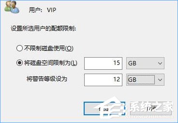 Win10如何設置磁盤配額？