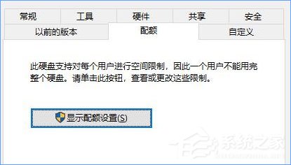 Win10如何設置磁盤配額？