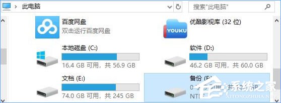 Win10如何設置磁盤配額？