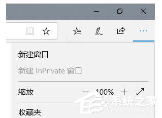 Win10 Edge如何禁用InPrivate無痕瀏覽功能？