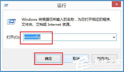 Win8怎么進入安全模式？Win8快速進入安全模式的方法