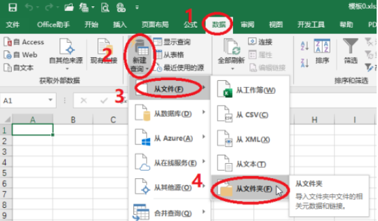 excel動態目錄文件設置步驟介紹