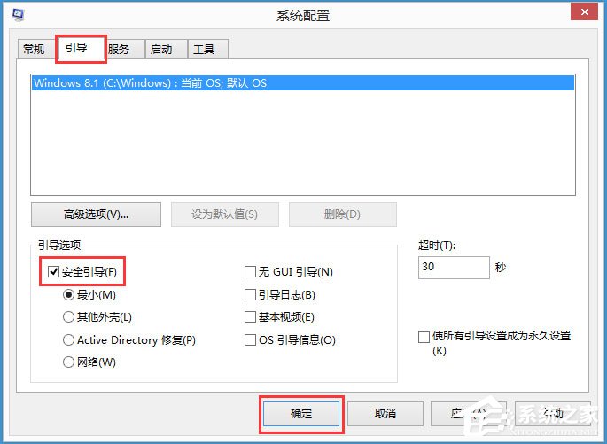Win8怎么進入安全模式？Win8快速進入安全模式的方法