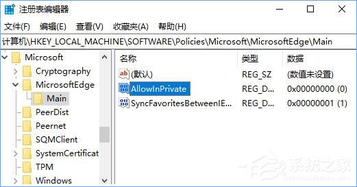 Win10 Edge如何禁用InPrivate無痕瀏覽功能？