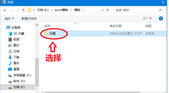 excel動態目錄文件設置步驟介紹