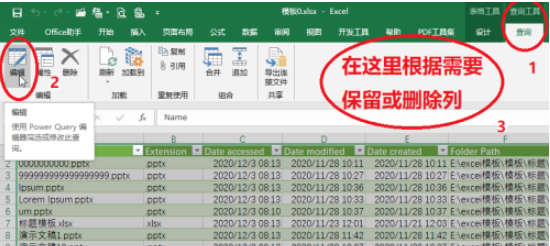 excel動態目錄文件設置步驟介紹