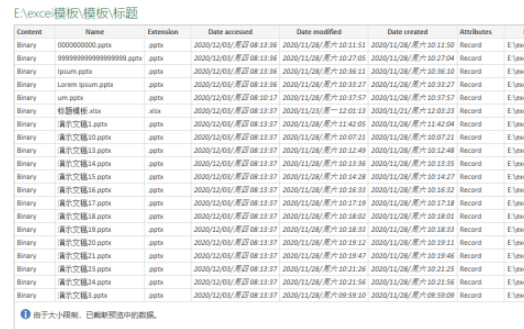 excel動態目錄文件設置步驟介紹