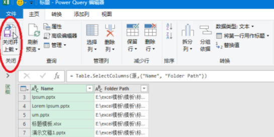 excel動態目錄文件設置步驟介紹