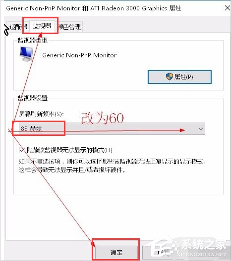 Win10顯示器輸入不支持怎么辦？