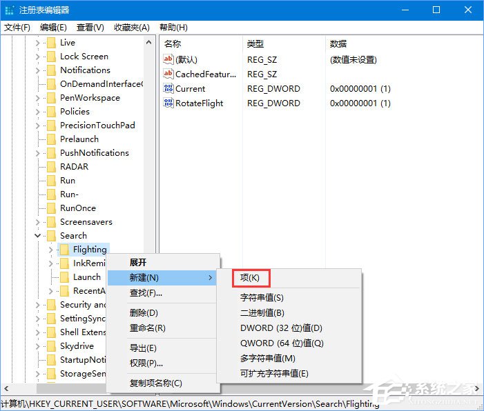 Win10 RS4 17040如何啟用全新的Cortana搜索界面？