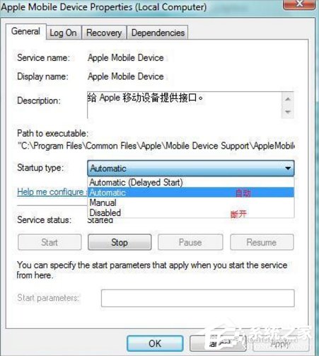 Win7系統apple mobile device無法啟動怎么辦？