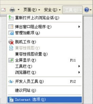 WinXP瀏覽器提示腳本錯誤 缺少對象怎么辦？