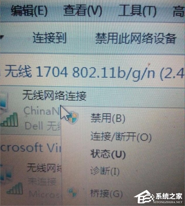 Win7系統無Internet訪問怎么辦？