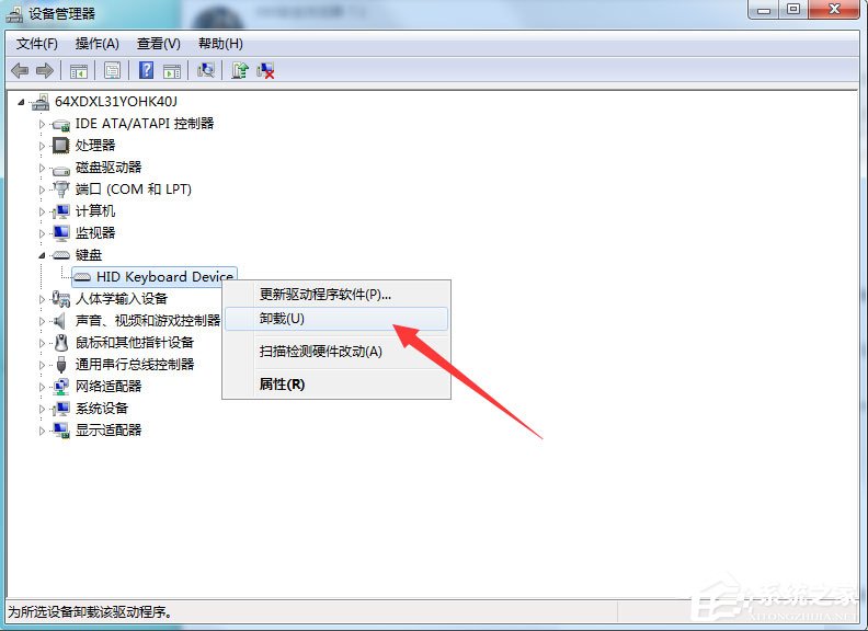 Win7系統鍵盤無法輸入怎么辦？