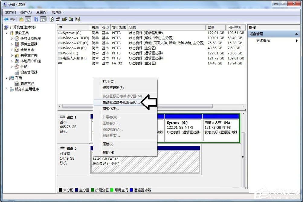 Win7不顯示移動硬盤怎么辦？