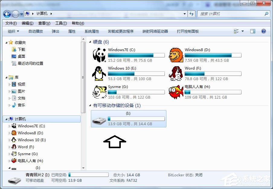 Win7不顯示移動硬盤怎么辦？