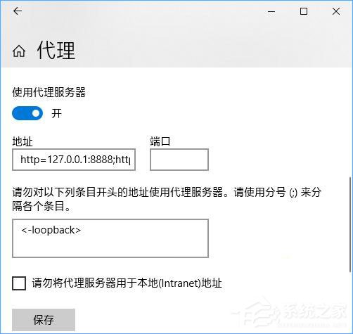 Win10 UWP應用里的廣告無法屏蔽怎么辦？