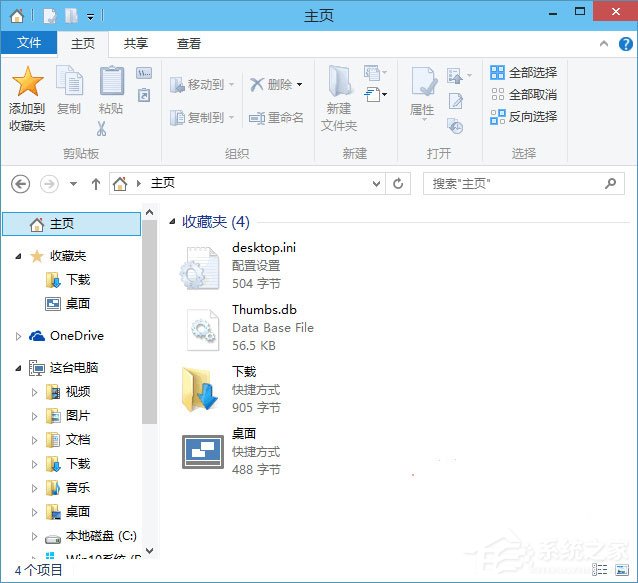 Windows10如何將“常用文件夾”添加到“收藏夾”中？