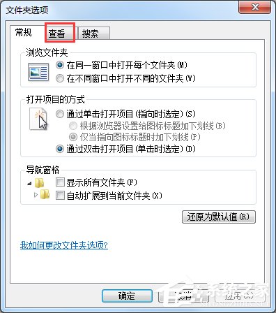 Win7系統怎么改文件的擴展名？