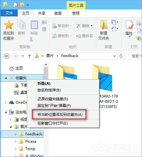 Windows10如何將“常用文件夾”添加到“收藏夾”中？