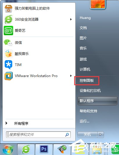 Win7系統怎么改文件的擴展名？