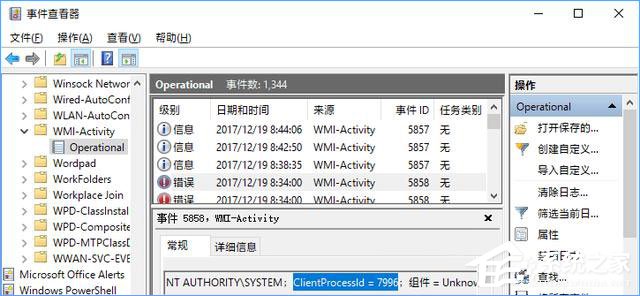 Windows Management Instrumentation進程占用cpu過高怎么辦？
