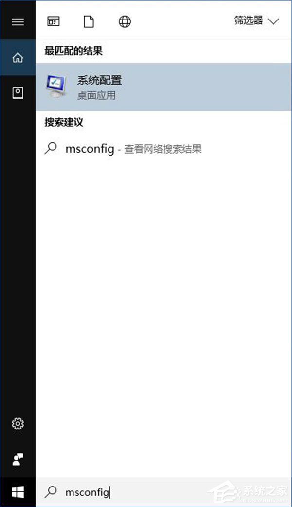 Win10系統如何啟用引導日志？