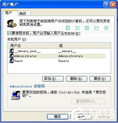 winxp怎么取消開機密碼？xp系統取消開機密碼的方法