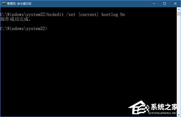 Win10系統如何啟用引導日志？