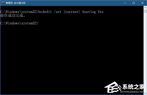 Win10系統如何啟用引導日志？