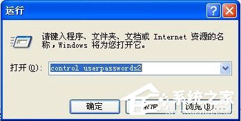 winxp怎么取消開機密碼？xp系統取消開機密碼的方法
