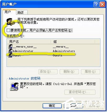 winxp怎么取消開機密碼？xp系統取消開機密碼的方法