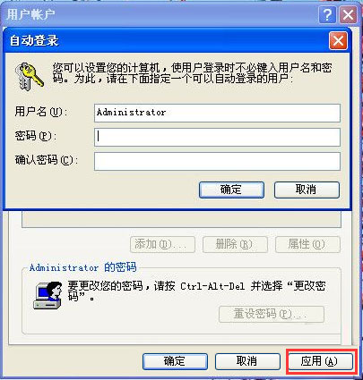 winxp怎么取消開機密碼？xp系統取消開機密碼的方法