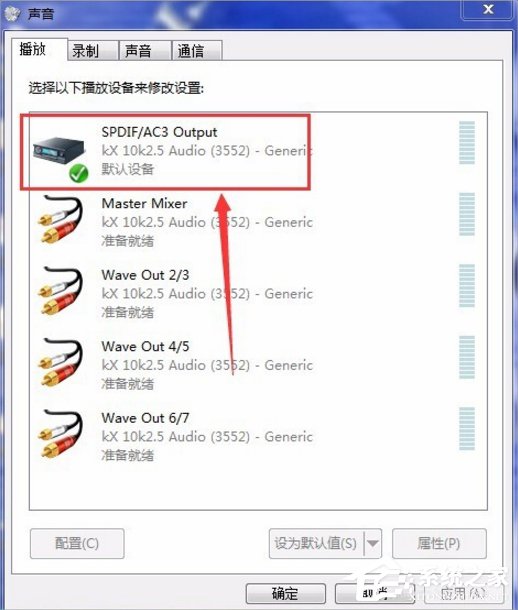 Win7創新聲卡調試之驅動如何安裝？