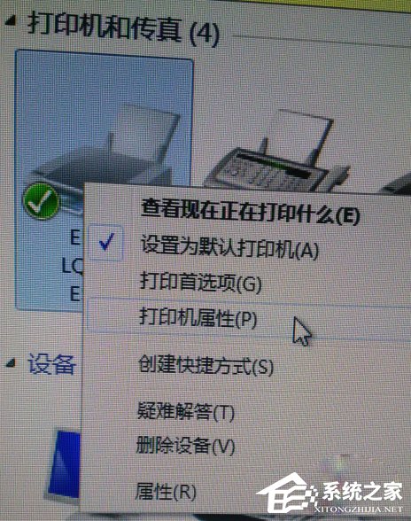 Win7打印機端口怎么設置？Win7打印機端口設置方法
