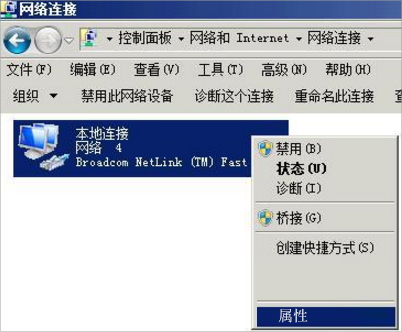 WinXP網絡受限制或無連接怎么辦？