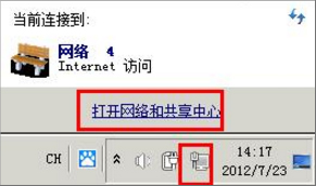 WinXP網絡受限制或無連接怎么辦？