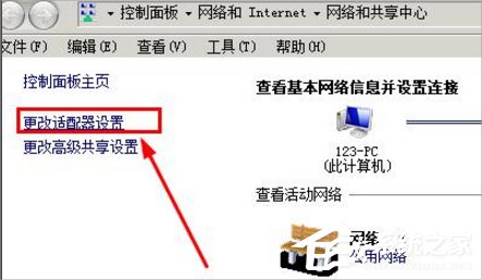 WinXP網絡受限制或無連接怎么辦？