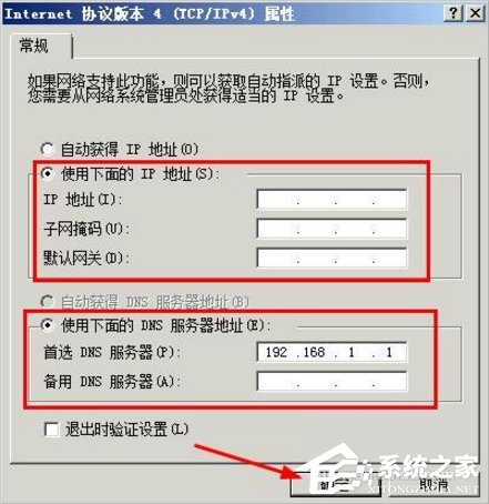 WinXP網絡受限制或無連接怎么辦？