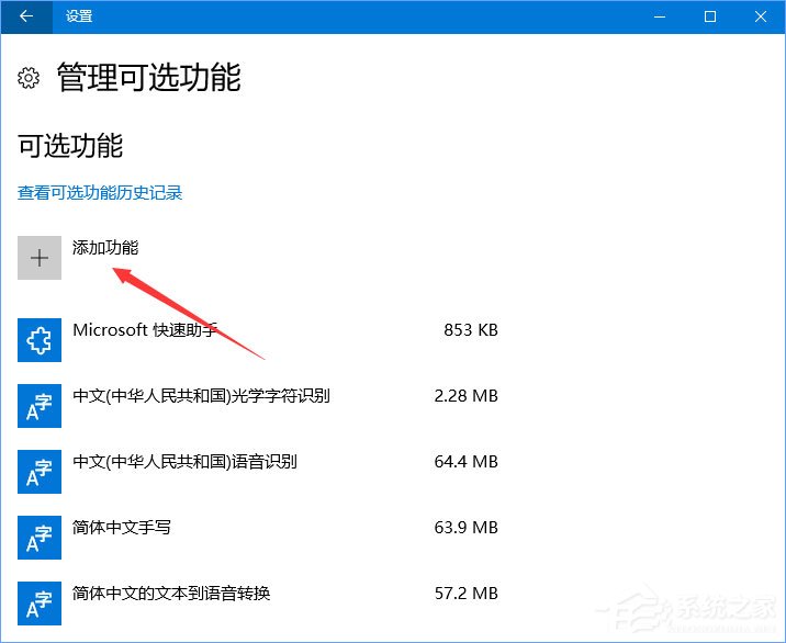 Win10內置的OpenSSH怎么安裝？