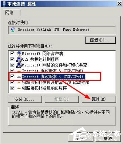 WinXP網絡受限制或無連接怎么辦？