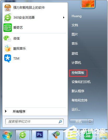 Win7提示登陸進程初始化失敗怎么辦？
