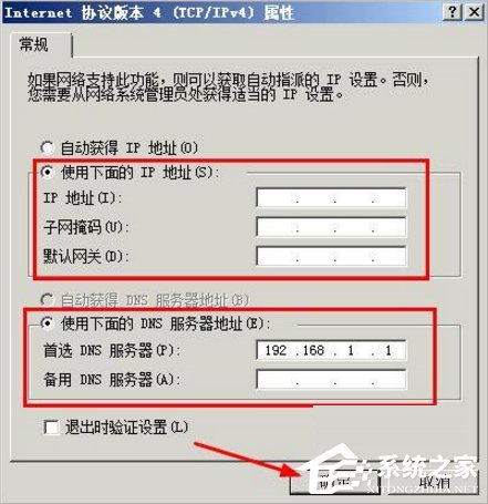 WinXP網絡受限制或無連接怎么辦？