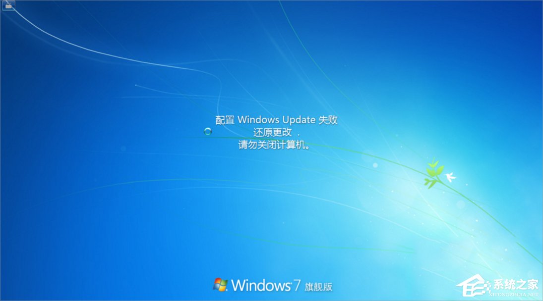 Win7提示登陸進程初始化失敗怎么辦？