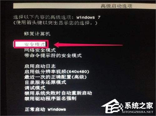 Win7提示登陸進程初始化失敗怎么辦？