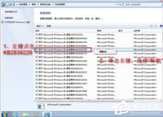 Win7提示登陸進程初始化失敗怎么辦？